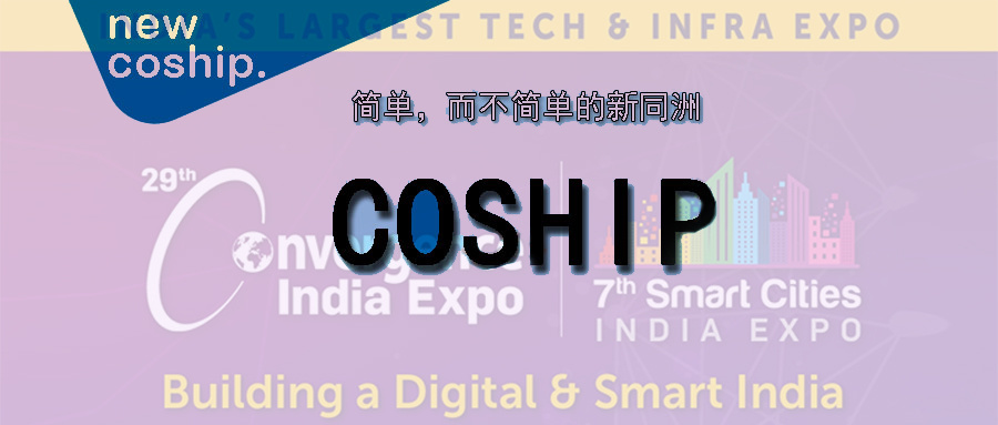 2022印度国际通讯展—同洲在云上等您！