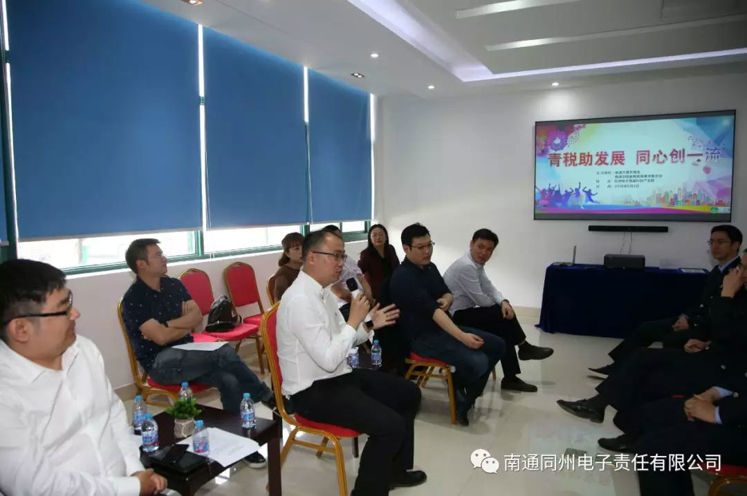 青税助发展 同心创一流”主题活动圆满开展
