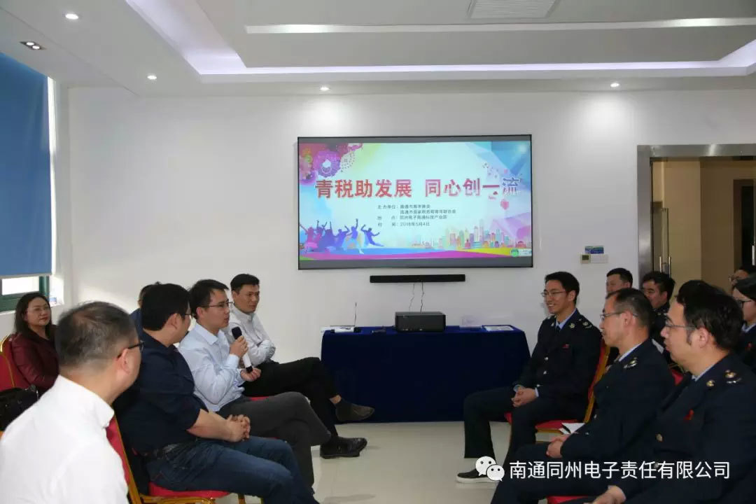 青税助发展 同心创一流”主题活动圆满开展